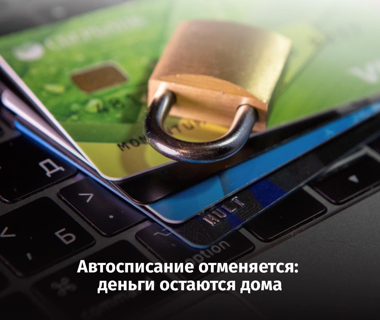 Онлайн-сервисы с 1 марта не смогут навязывать подписки клиентам