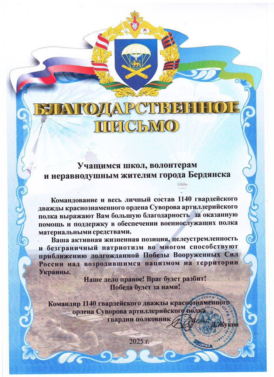 Бердянск передал гуманитарный конвой бойцам СВО к новогодним праздникам Бердянск передал гуманитарный конвой бойцам СВО к новогодним праздникам