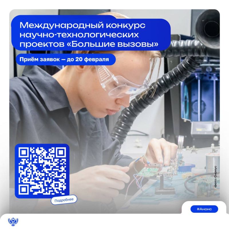 Школьники, попробуйте свои силы и сделайте первый серьёзный шаг в науке!