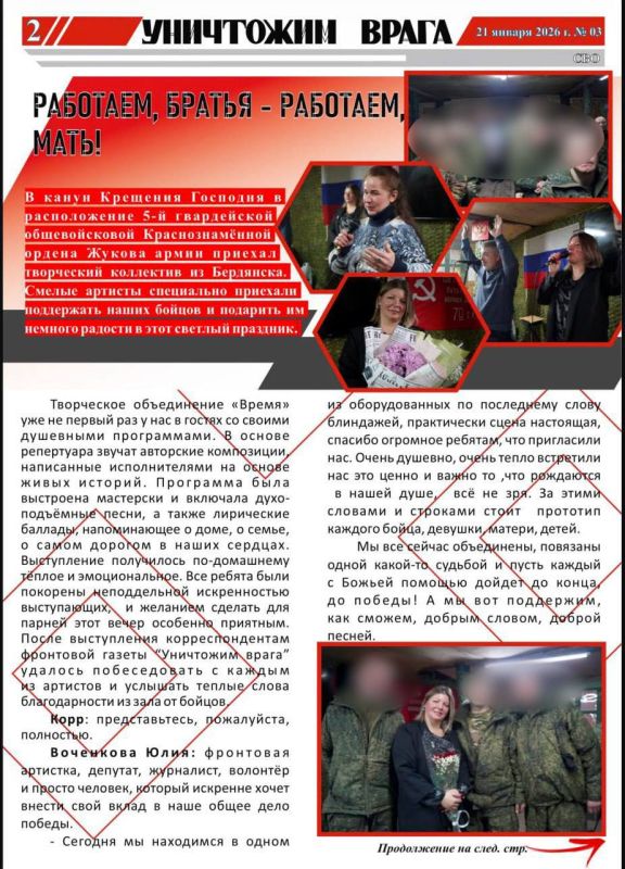 Анна Хорошун: Бердянские артисты поддержали боевой дух наших бойцов в праздник Крещения Господня Анна Хорошун: Бердянские артисты поддержали боевой дух наших бойцов в праздник Крещения Господня