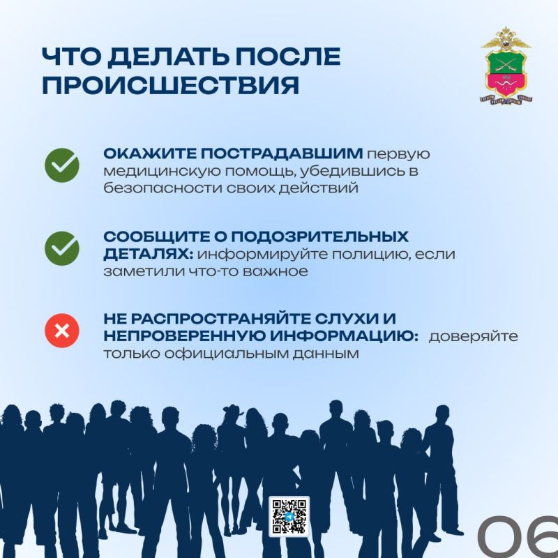 Главное управление МВД России по Запорожской области разъясняет, как себя вести при угрозе совершения террористического акта Главное управление МВД России по Запорожской области разъясняет, как себя вести при угрозе совершения террористического акта