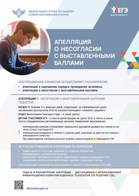 Как быстро сообщить о нарушениях на ЕГЭ, как обеспечивается безопасность на экзамене, когда пройдут дополнительные дни сдачи – ответы на эти и другие вопросы о ЕГЭ можно найти в новых информационных плакатах, подготовленных...