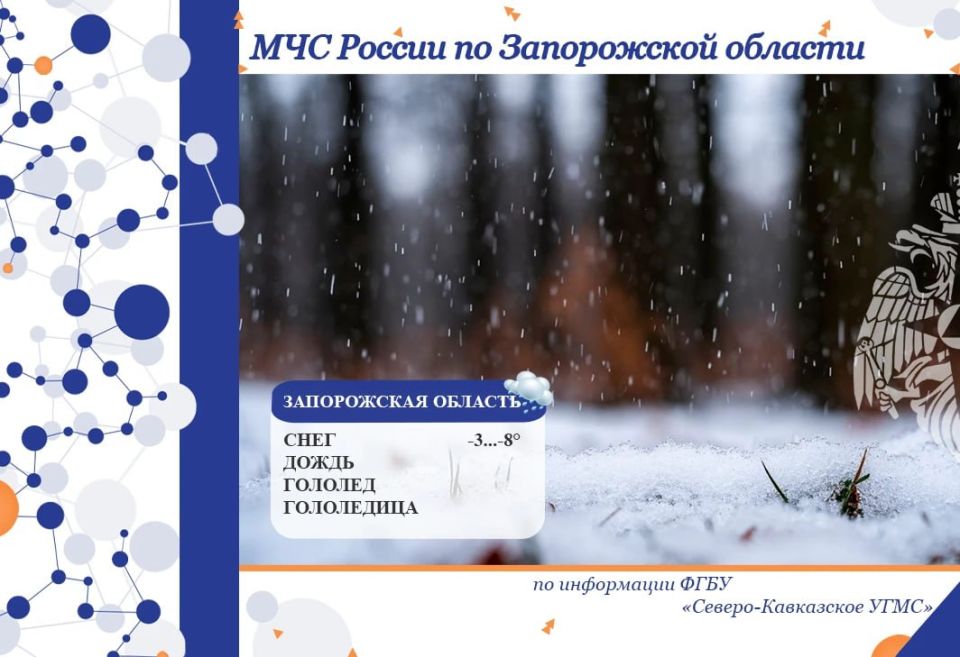 С 24 на 25 января на территории региона ожидается: