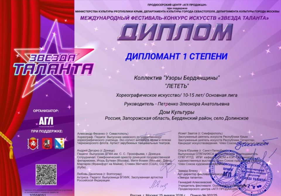 Коллективы Долинского ДК стали лауреатами первой степени