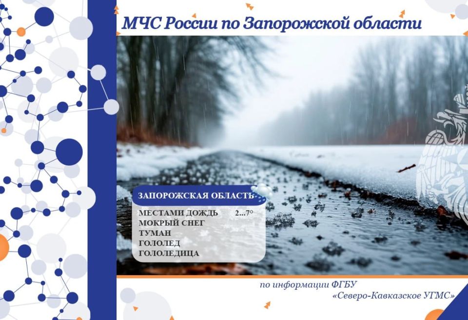 С 27 на 28 января на территории региона ожидается: