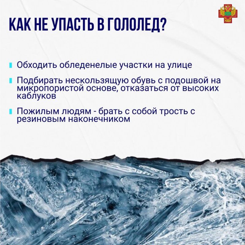 На дорогах гололед. Риск упасть и что-то себе повредить максимально высокий