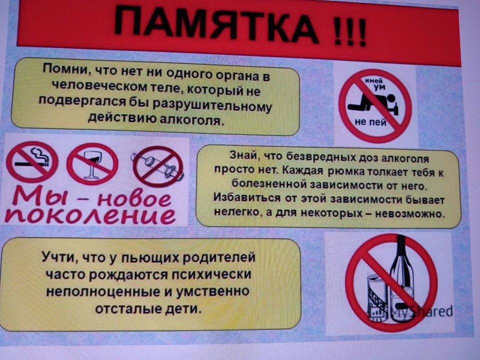 Лекция «Алкоголь. Незримый враг» Лекция «Алкоголь. Незримый враг»