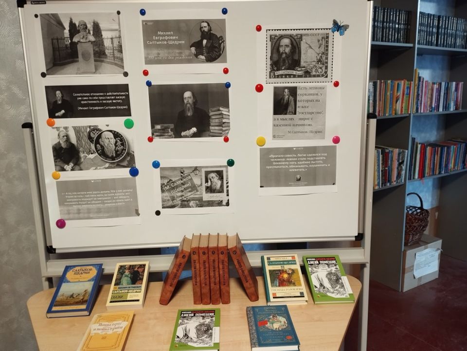 К 200летию М. Е. СалтыковаЩедрина в библиотеках БМО прошли книжные выставки К 200летию М. Е. СалтыковаЩедрина в библиотеках БМО прошли книжные выставки