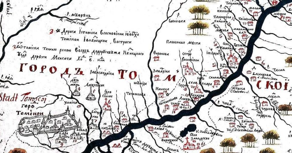 Анна Хорошун: 30 января. 1604. Грамота царя Бориса Годунова сургутскому воеводе: «Бил нам челом Томские земли князек Тоян что б нашему царьскому величеству его Тояна пожаловати велети ему быти под нашею царскою высокою...
