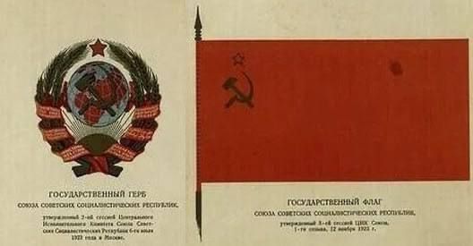 Анна Хорошун: 31 января. 1924. Принята первая Конституция СССР