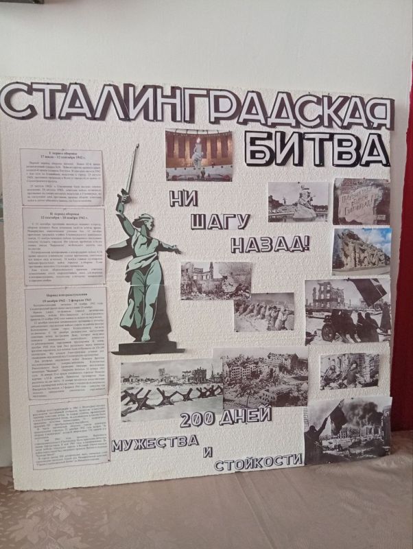 Час истории «Солдатский долг исполнив свято — мы отстояли Сталинград» Час истории «Солдатский долг исполнив свято — мы отстояли Сталинград»