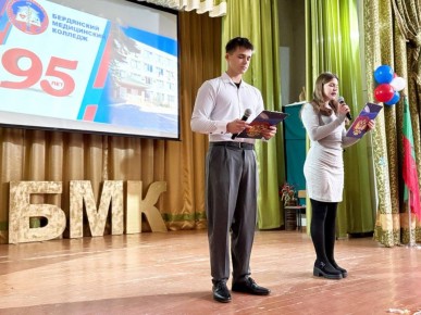 Бердянский медицинский колледж отметил 95-летие