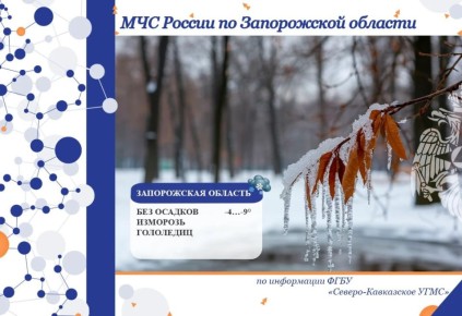 С 3 на 4 февраля на территории региона ожидается: