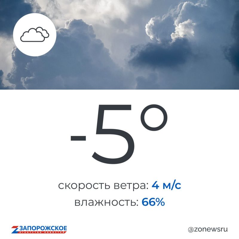 Пасмурная погода ожидается в Запорожской области в среду