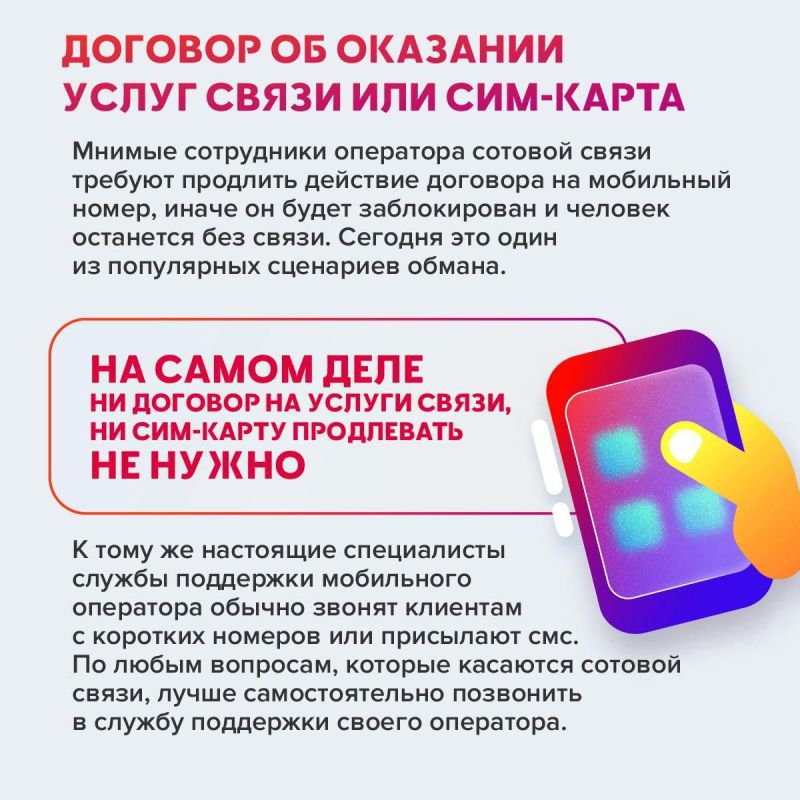 12345Главное управление МВД России по Запорожской области предупреждает: 12345Главное управление МВД России по Запорожской области предупреждает: