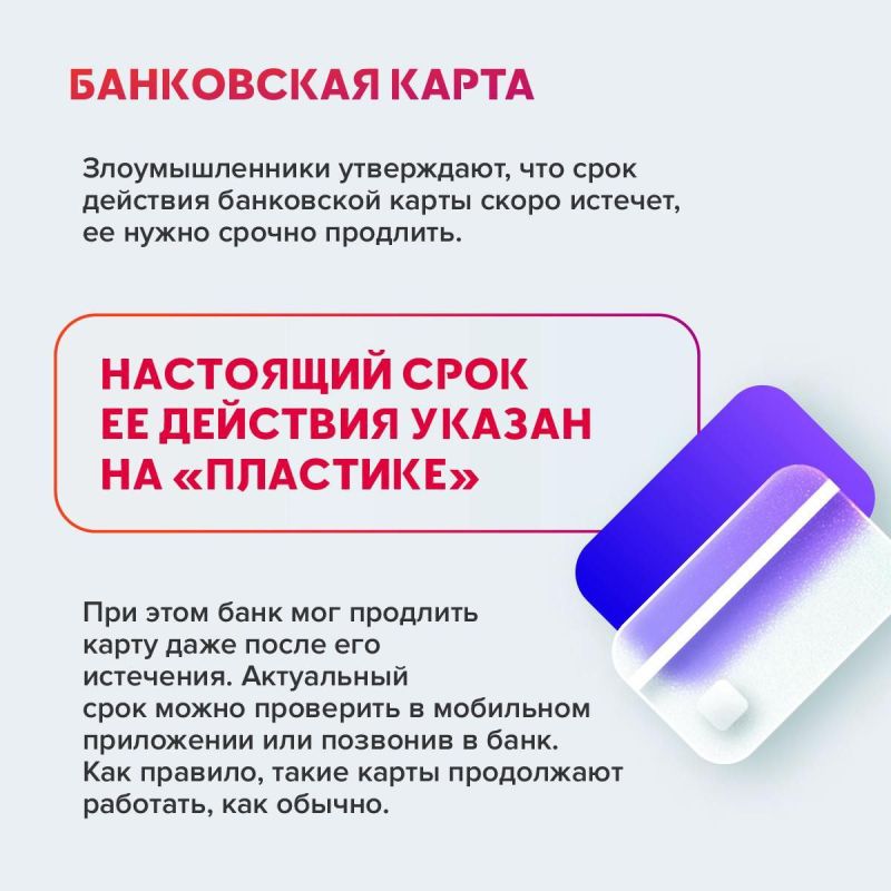 12345Главное управление МВД России по Запорожской области предупреждает: 12345Главное управление МВД России по Запорожской области предупреждает: