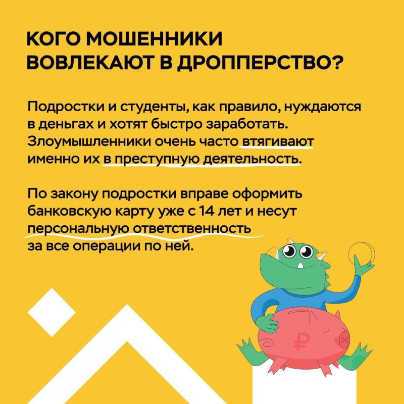 Финансовый посредник или соучастник преступления? Финансовый посредник или соучастник преступления?