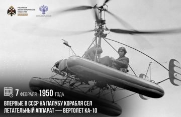 ���� �������: 7 ������� 1950 ���� ������� � ���� �� ������ ������� ��� ����������� ������� � �������� ��-10