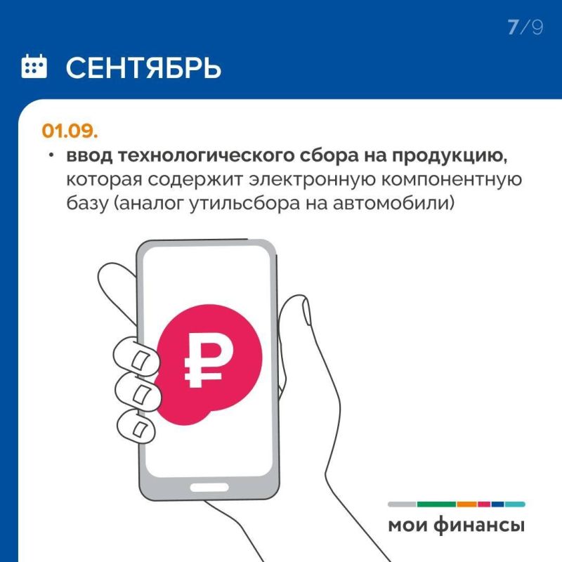 Финансовый календарь на 2026 год: Доходы и налоги Финансовый календарь на 2026 год: Доходы и налоги