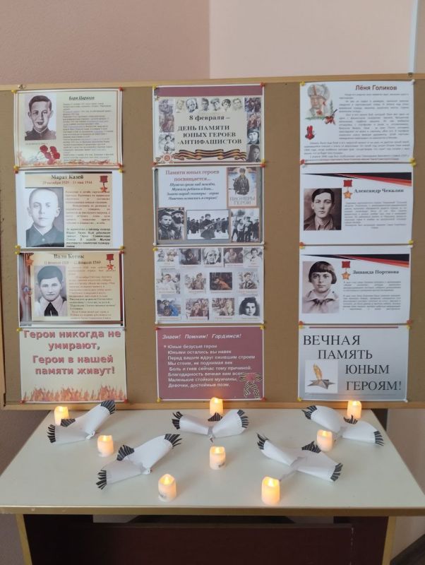 Юные герои Великой Отечественной Юные герои Великой Отечественной