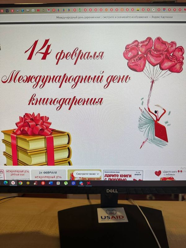 Акция «Книга в подарок» ко Международному дню дарения книг Акция «Книга в подарок» ко Международному дню дарения книг