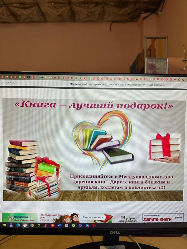 Акция «Книга в подарок» ко Международному дню дарения книг Акция «Книга в подарок» ко Международному дню дарения книг
