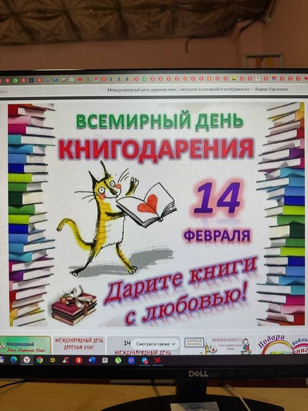 Акция «Книга в подарок» ко Международному дню дарения книг Акция «Книга в подарок» ко Международному дню дарения книг