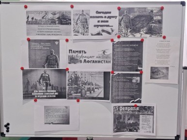 Видеоурок ко Дню памяти воиновинтернационалистов