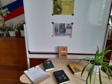 Литературный час «Кудесник слова» Н. С. Лескова