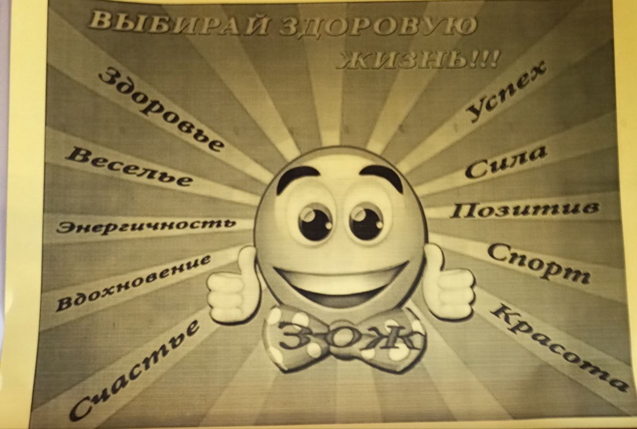 Час здоровья «Здоровому движению — наше уважение» Час здоровья «Здоровому движению — наше уважение»