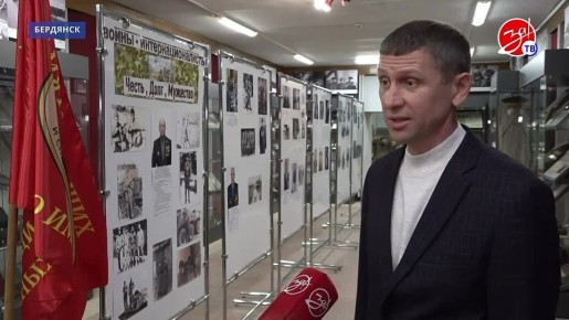 В бердянском музее «Подвиг» почтили память воинов-интернационалистов