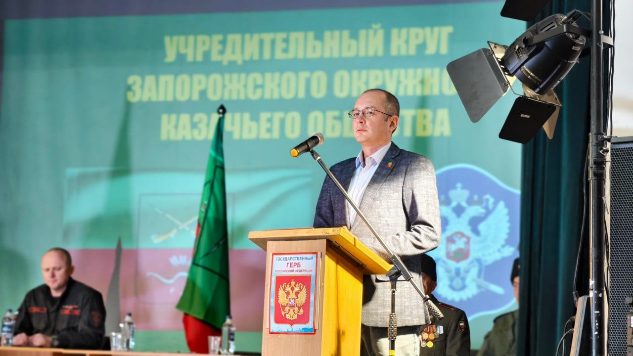 Состоялся Большой учредительный круг Окружного казачьего общества Запорожской области Состоялся Большой учредительный круг Окружного казачьего общества Запорожской области