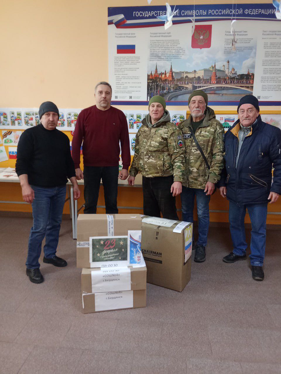 К Дню защитника Отечества бердянцы отправили очередной гуманитарный конвой бойцам К Дню защитника Отечества бердянцы отправили очередной гуманитарный конвой бойцам