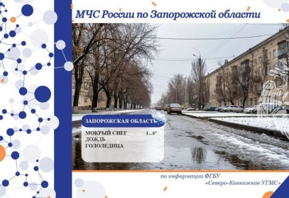 С 23 на 24 февраля на территории региона ожидается: