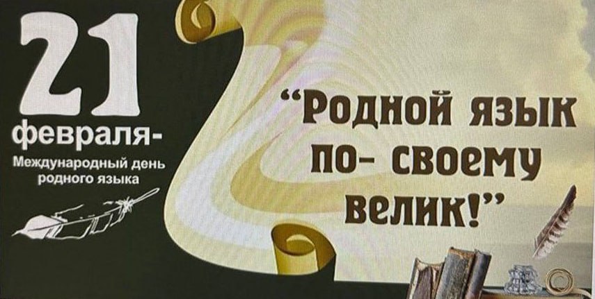 Лекция «Богатство родного языка»