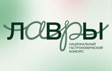Внимание гастрономический конкурс
