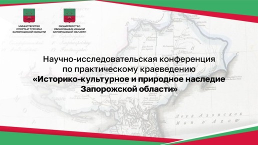 Участникам и любителям краеведения!