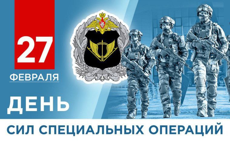 Уважаемые защитники Отечества!