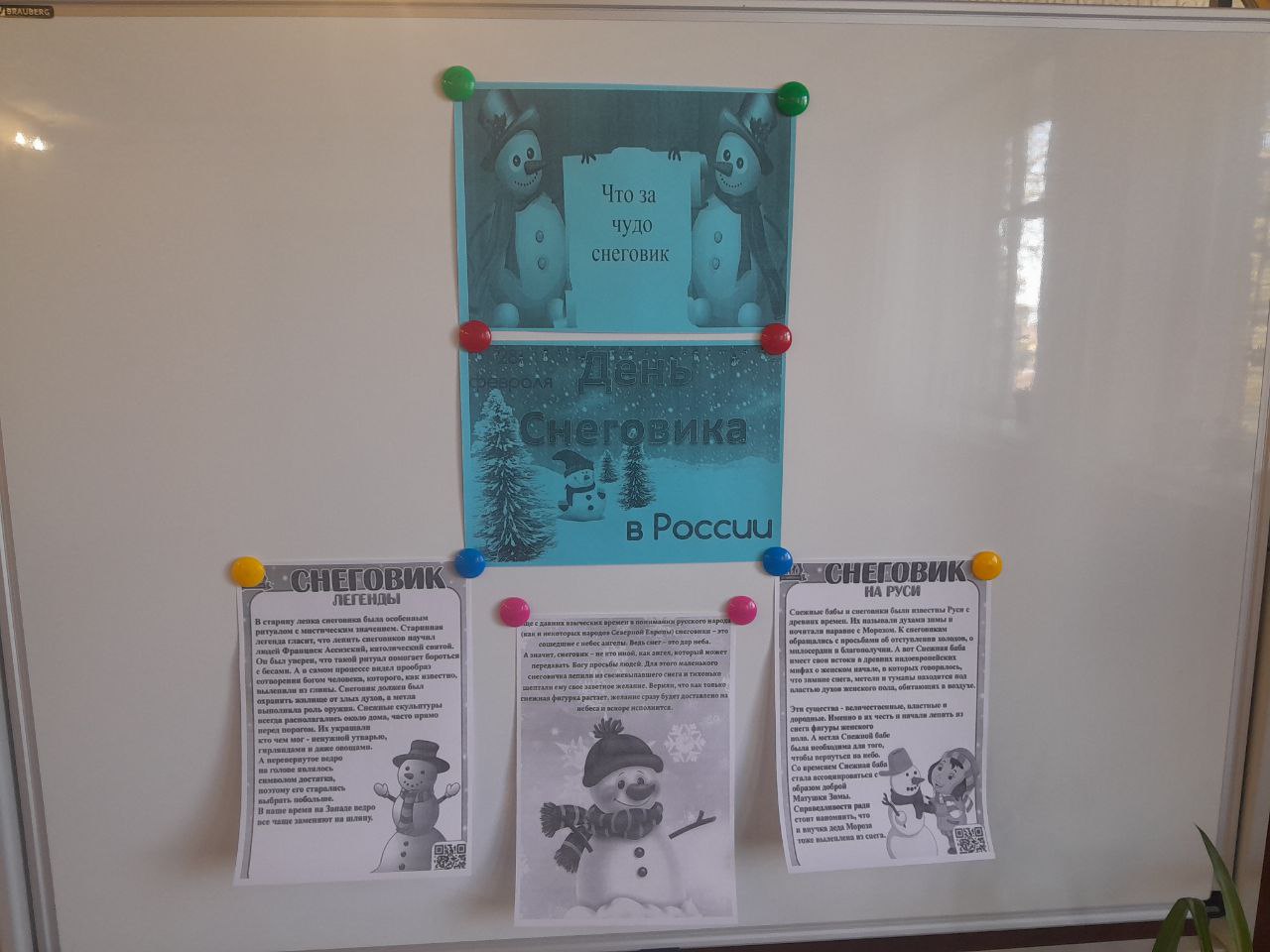 Час весёлых затей «Что за чудо — снеговик»