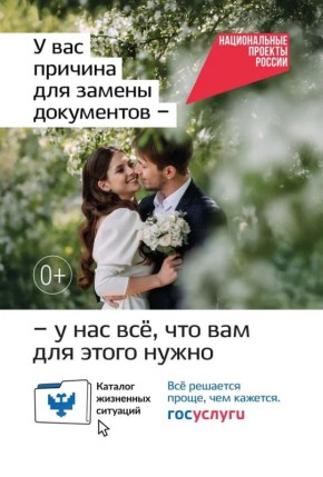 Государственные услуги — это то, с чем сталкиваются и граждане, и бизнес в самых разных жизненных ситуациях