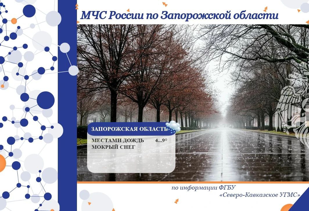 С 02 на 03 марта на территории региона ожидается: