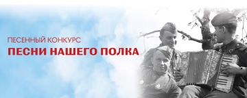 Твоя песня может зазвучать в строю «Бессмертного полка»!