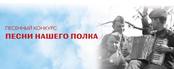 Твоя песня может зазвучать в строю «Бессмертного полка»!