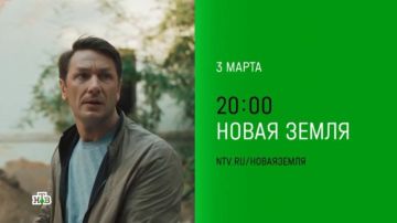 Анна Хорошун: Сегодня на НТВ ПРЕМЬЕРА остросюжетного детектива "Новая Земля"
