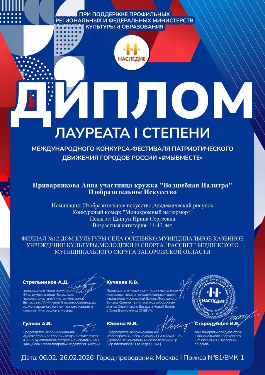 Три победы на международных конкурсах воспитанницы кружка «Волшебная палитра» Три победы на международных конкурсах воспитанницы кружка «Волшебная палитра»