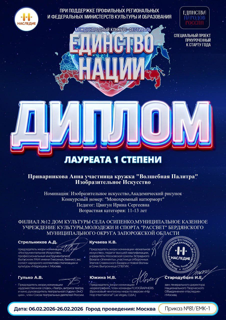 Три победы на международных конкурсах воспитанницы кружка «Волшебная палитра»