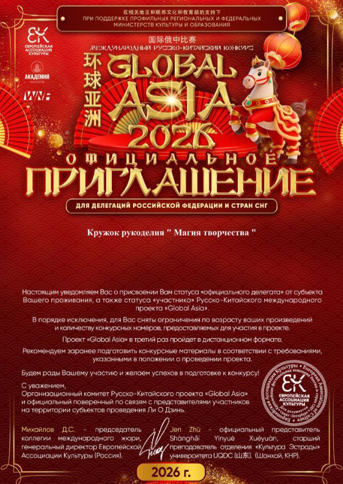 Кружок «Магия творчества» — лауреат I степени Кружок «Магия творчества» — лауреат I степени