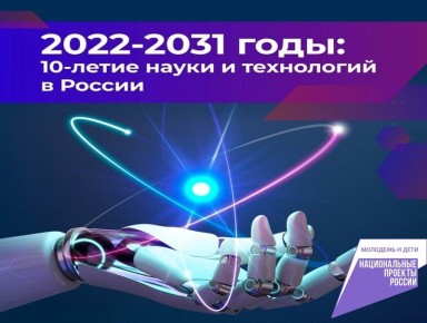 Обращаю ваше внимание на важную государственную инициативу, реализуемую в Российской Федерации