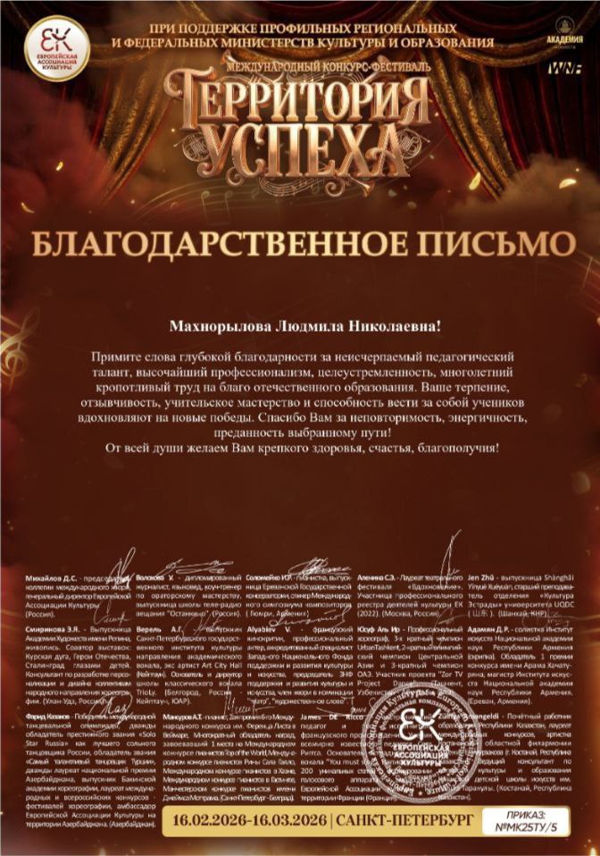 Кружок «Магия творчества» — лауреат I степени Кружок «Магия творчества» — лауреат I степени