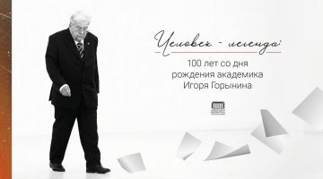 �������� ����������� � ����������� ��� � ����� 100����� �. �. ��������